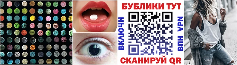 Экстази 280мг Киселёвск
