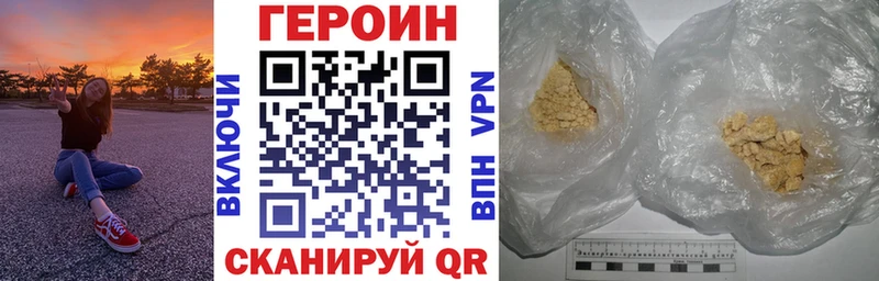 ГЕРОИН гречка Киселёвск