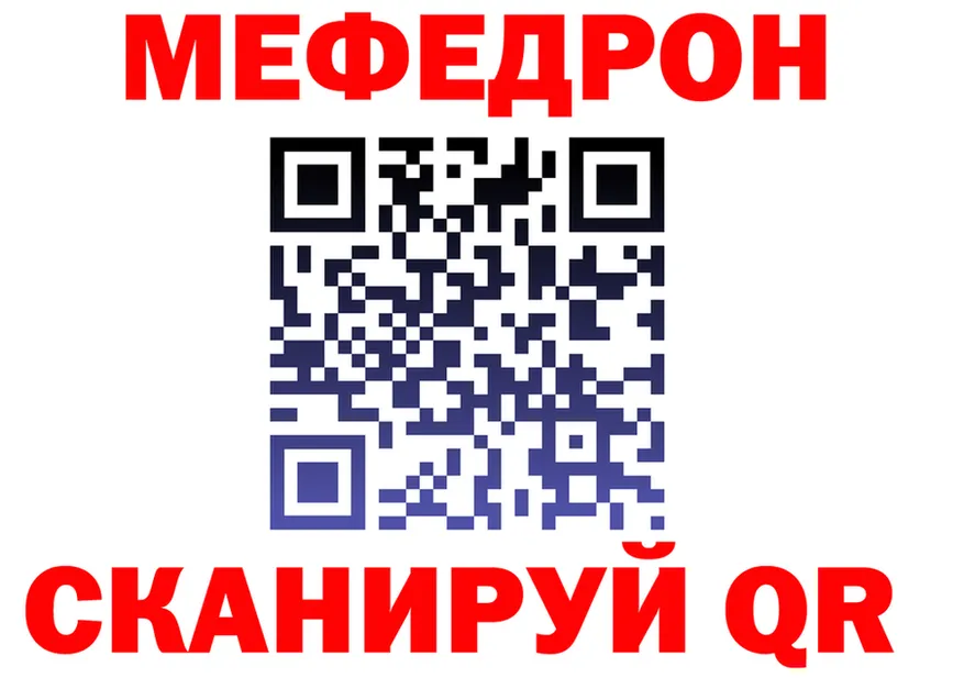МЕФ VHQ ССЫЛКА это мега Киселёвск