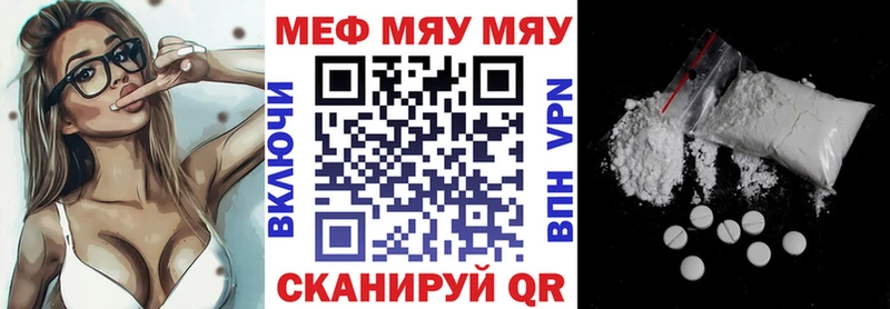 МЯУ-МЯУ мука  omg рабочий сайт  Киселёвск 