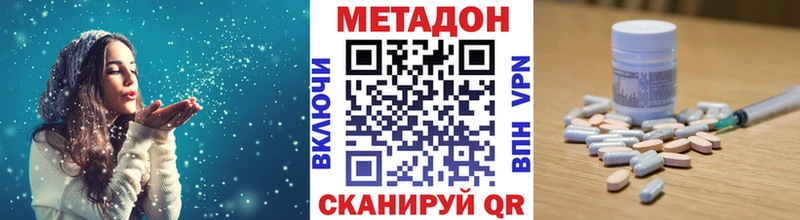 ссылка на мегу   цена наркотик  Киселёвск  Метадон кристалл 